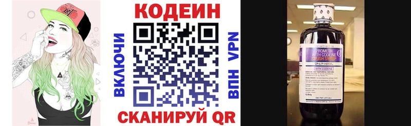 где найти наркотики Смоленск Кодеиновый сироп Lean Purple Drank