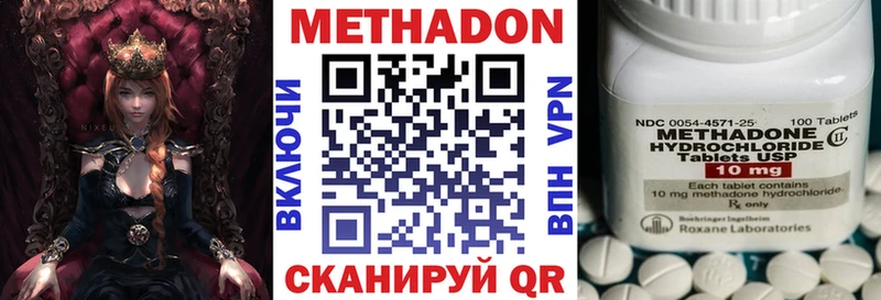 Метадон VHQ  Смоленск 